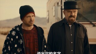 2023超级碗玉米片广告：《绝命毒师》原班人马    每一句话都是梗！