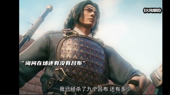Lü Bu is said to be invincible on horseback, while Dian Wei is said to be unbeatable on the ground—p