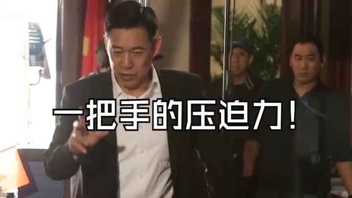 Sức ép từ người đứng đầu #Danh Nghĩa Nhân Dân #Sa Thụy Kim