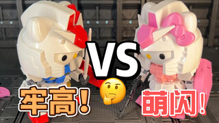 【开箱】萌闪 sdex hellokitty凯蒂猫元祖