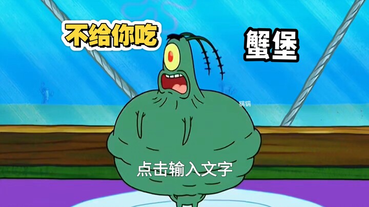 SpongeBob: Căng đến cực hạn luôn!