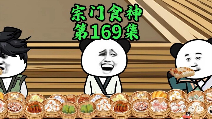 吃上一天的广式早茶？那还叫早茶吗？