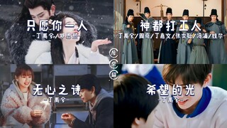 没想到丁禹兮唱歌这么好听