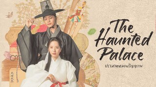 ปราสาทหลอนวิญญาณ ซับไทย EP.4