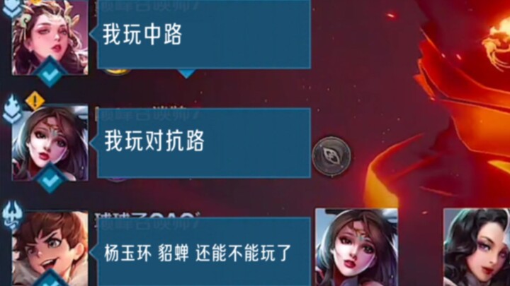 Diaochan is just too powerful!