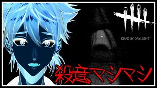 【DbD】殺意マシマシだ、キラーする！【にじさんじ / 伏見ガク】