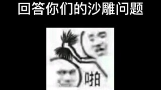 A Problem with Illness