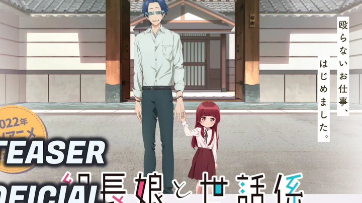 Kumichou Musume to Sewagakari (ทีเซอร์มังงะ) อนิเมะรอบปฐมทัศน์ในปี 2022