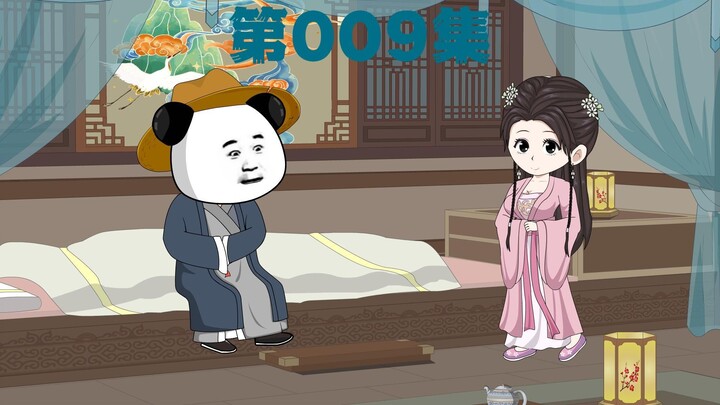 长公主的诱惑