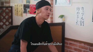 Our Dining Table อาหารสื่อรัก (ซับไทย) EP.6