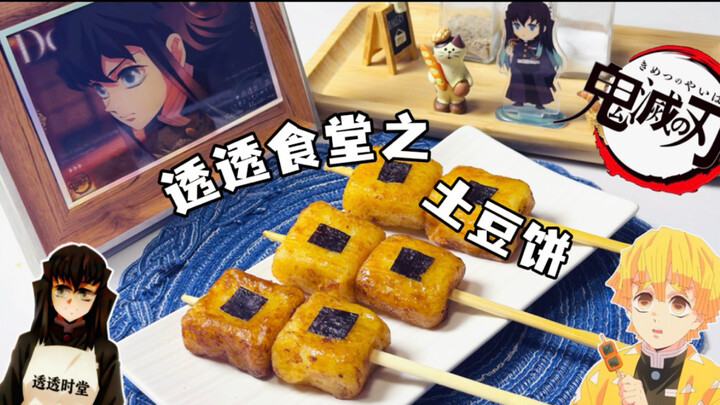 ⚡ سينيتسو في أروع لحظاته: بدلاً من التسكع وشرب الشاي، الأفضل أن تخطف فطيرة البطاطس الممَدّدة من يد م