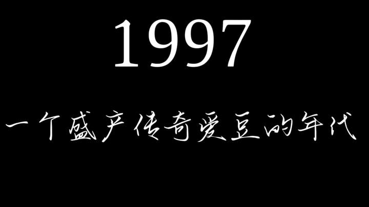 Thế hệ 97 sản sinh ra hàng loạt sao hạng A
