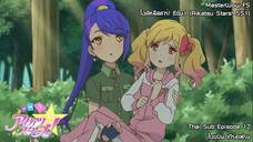 Aikatsu Stars SS1! ตอนที่ 12 โบยบิน เกิร์ลเฟรน [ซับไทย]