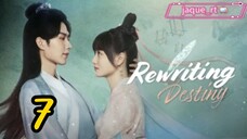Title: Rewriting Destiny | Tagalog dubbed | 2022 Chinese series (episode 7)