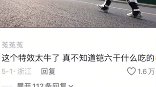 难想象，四个人都能做出这种质量的，官方是怎么把铠六做成那种我不出来的那种？