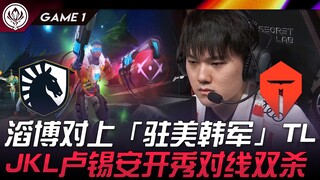 TL vs TES: Main Match Begins! ThunderTalk faces off against "US Forces in Korea" TL! JackeyLove's Lu