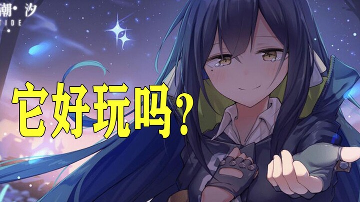 7 Menit untuk Ungkap Apakah Soul Tide Seru Dimainkan