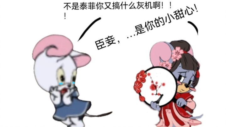 互 换 皮 肤 2.0