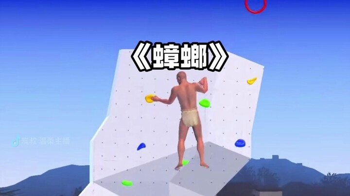 Playing games with your lungs??