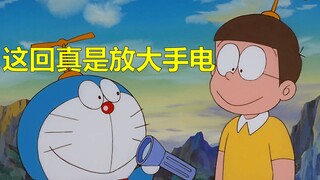 哆啦A梦一起冒险吧！（五）