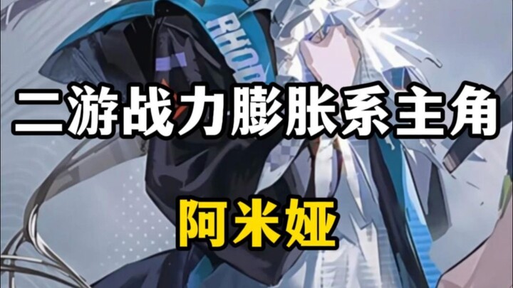 Nhân vật chính trong game di động nổi bật với sức mạnh chiến đấu: Amiya