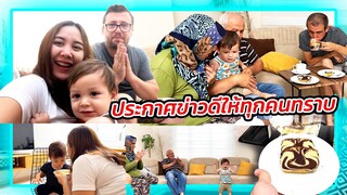 VLOG | ไปสัมภาษณ์ขอสัญชาติตุรกี เกตุจะเป็นคนตุรกี100%แล้ว พ่อแม่เซลิมทำอาหารมาฝากเยอะมากก