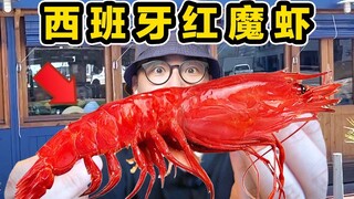 Discover the Secrets of Spanish Red Devil Shrimp! What Do They Taste Like? Are They Delicious?