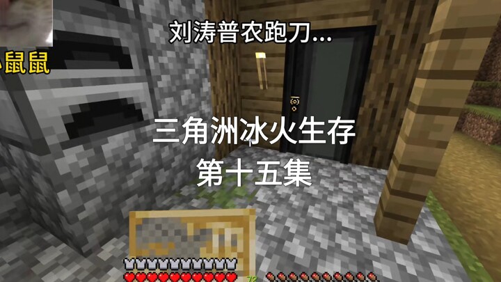 [Minecraft] Survival Es dan Api Delta Episode Kelima Belas