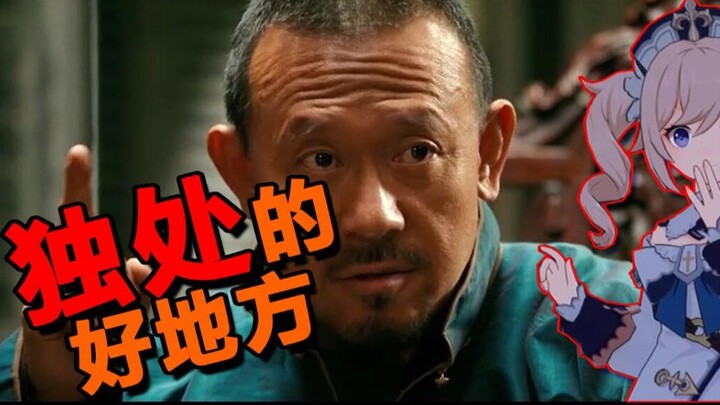 Chuyên gia tình yêu (×) Barbara đá tôi rồi (√)