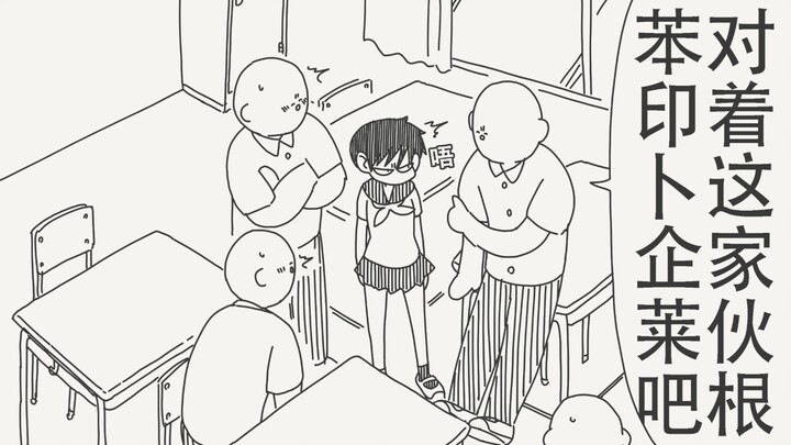 对这家伙根本就没有感觉呢～