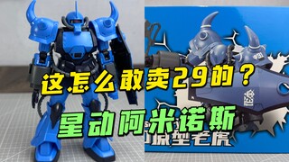 星动难道你也想超越万代？【模玩探侦】（唯美gto原型老虎）