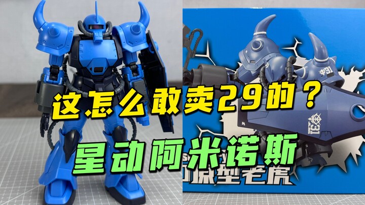 星动难道你也想超越万代？【模玩探侦】（唯美gto原型老虎）