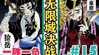 [Kimetsu no Yaiba - Bab Kastil Mugen] Pertemuan di Kota Mugen! Satu kemenangan dan satu kekalahan, k