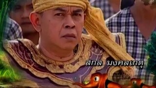 โก๊ะ 7 2554 ตอนที่47
