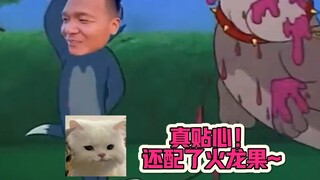 此时此刻！猫和老鼠的含金量还在上升！