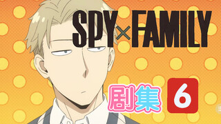 [SPY×FAMILY] Musim Ketiga Episode 6! Identitas Terungkap?! Twilight Mengajari Anda Cara Memperbaiki 