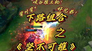《坚不可摧》