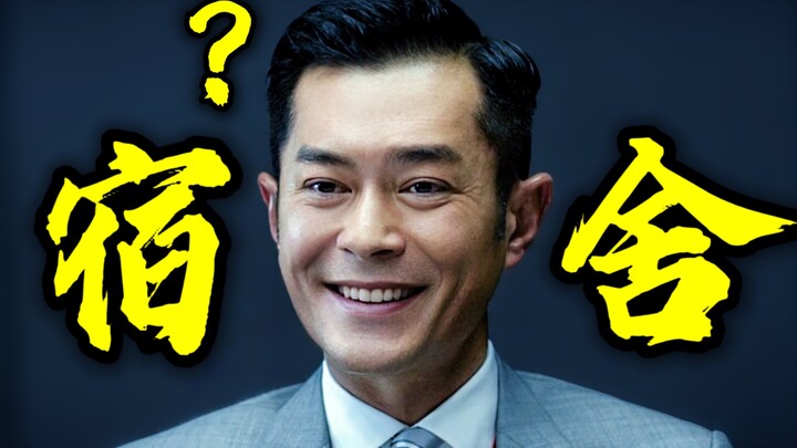 หอพักของคุณเป็นโรงไฟฟ้านิวเคลียร์ใช่ไหม?