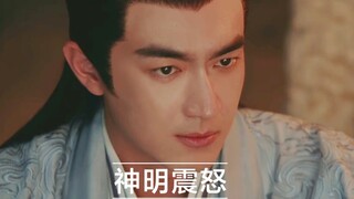 神明震怒