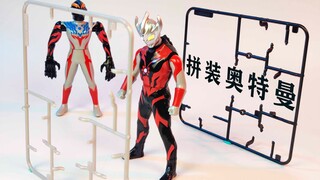 【玩家角度】19元入手~灵动超级简单拼装奥特曼系列！