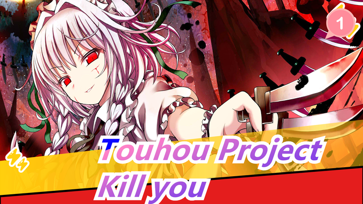 Touhou Project| Maids want to kill you [highly recommended_1