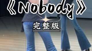 Nobody完整版来咯～