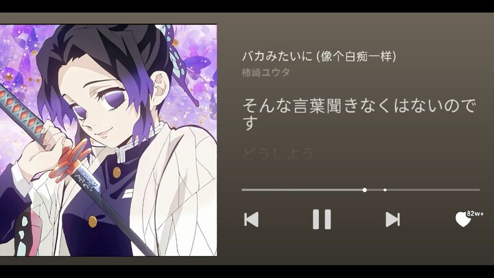 AI cover of “Inosuke Hashibira” sounds like a complete mess