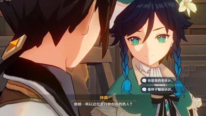 Wendy actually showed up at the dinner party too—and she and Zhongli are trading barbs like crazy lo