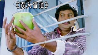 小伙在火车上买下一个椰子，不料却没办法拿进来！《误入雷池》
