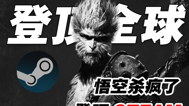 مجنون بالكامل! كم كانت أرقام اليوم الأول للعبة “أساطير الظلام: ووكونغ” مرعبة؟ تصدّرت منصة STEAM مباش