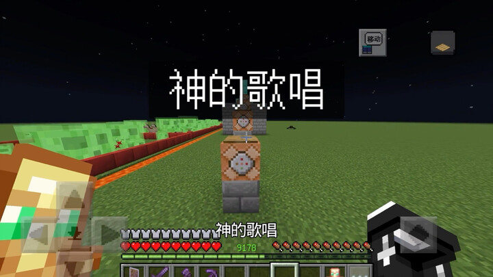 Minecraft Tiếng hát của thần linh, tôi là người tặng