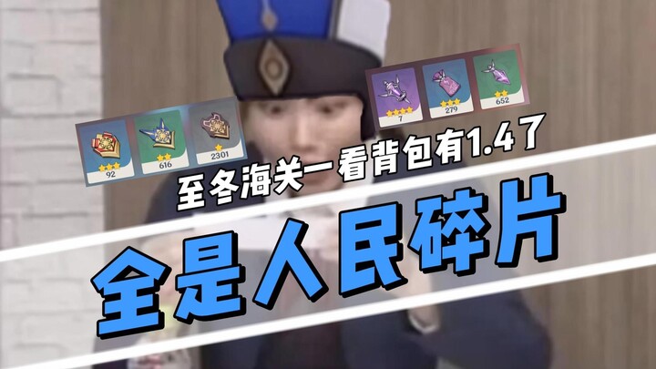 Hải quan Chí Đông: 666, quả cầu ma này chạy đến Chí Đông rồi!!