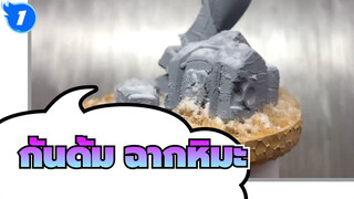 
[กันดั้ม] ฉากหิมะ |HG หยวนสึ กันดั้ม | ฉาก| โมเดล_1