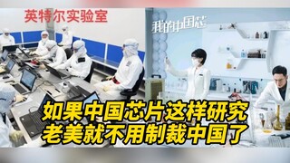 ถ้าจีนวิจัยชิปแบบนี้ เหล่าอเมริกันก็ไม่จำเป็นต้องคว่ำบาตรจีนอีกแล้ว